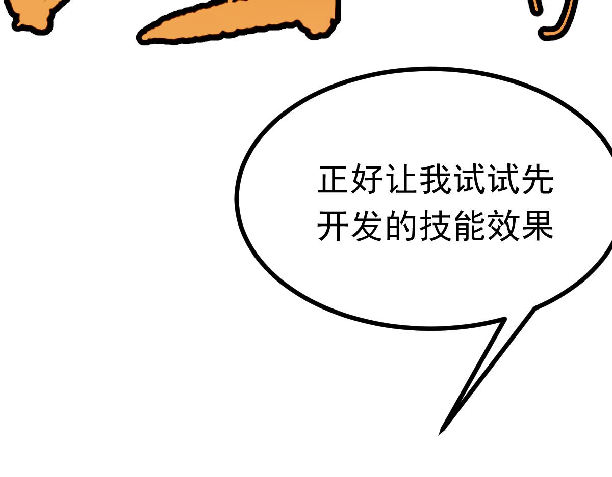 第65话 当然是反击了！(1/3)-第66话