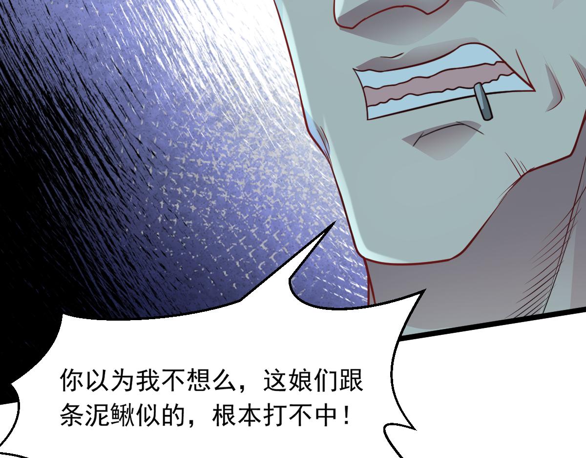 第65话 当然是反击了！(1/3)-第66话