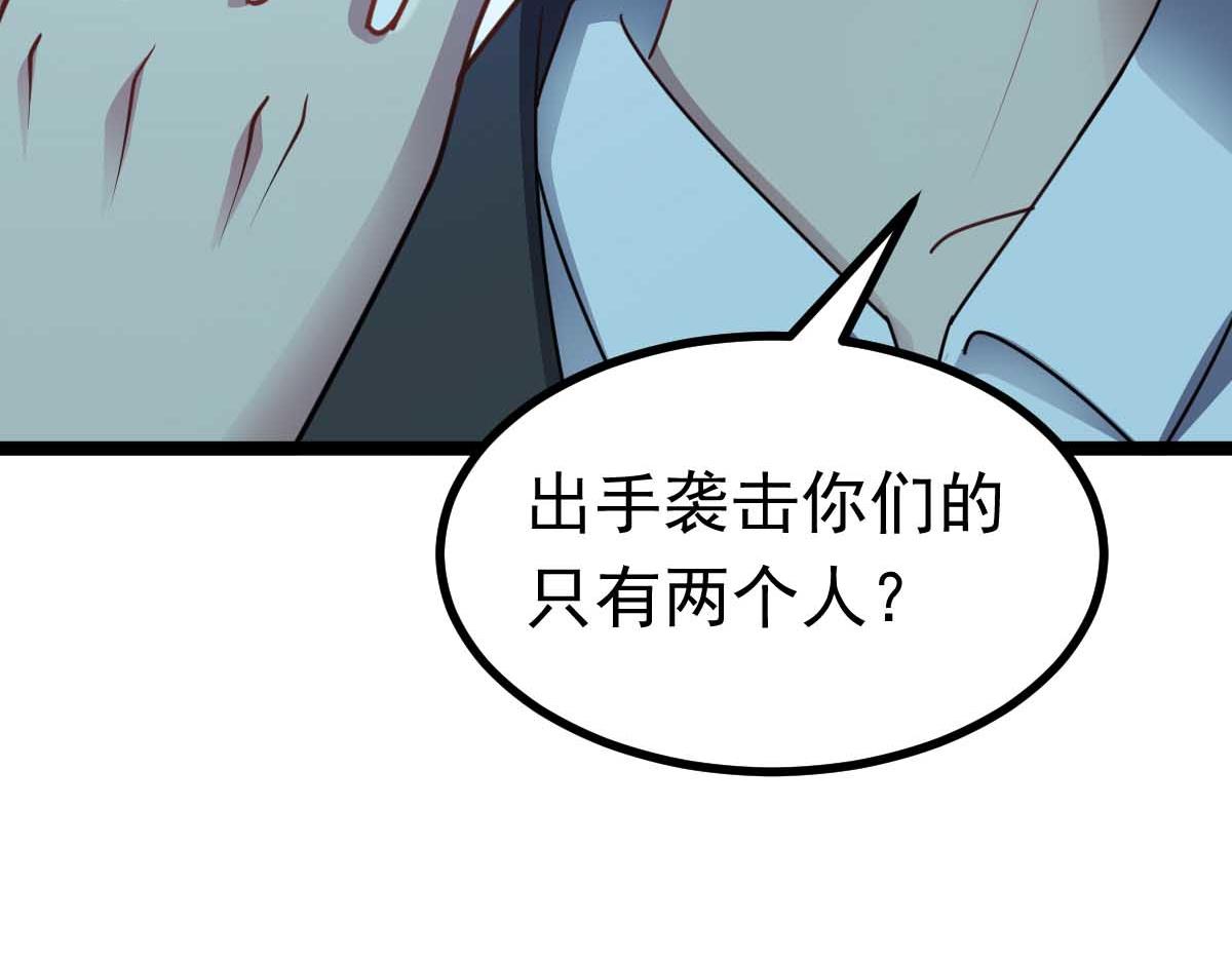 第67话 恶徒临门(1/3)-第68话