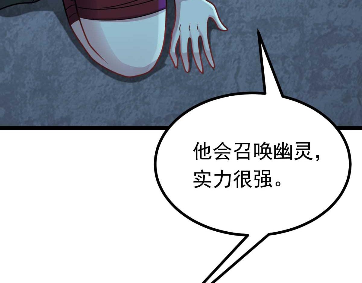 第67话 恶徒临门(1/3)-第68话
