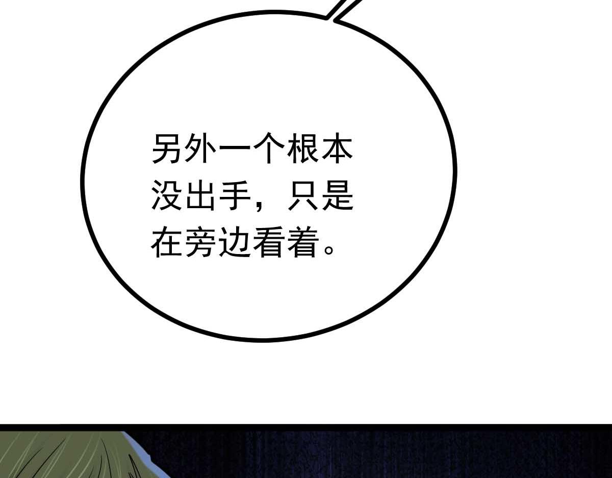 第67话 恶徒临门(1/3)-第68话