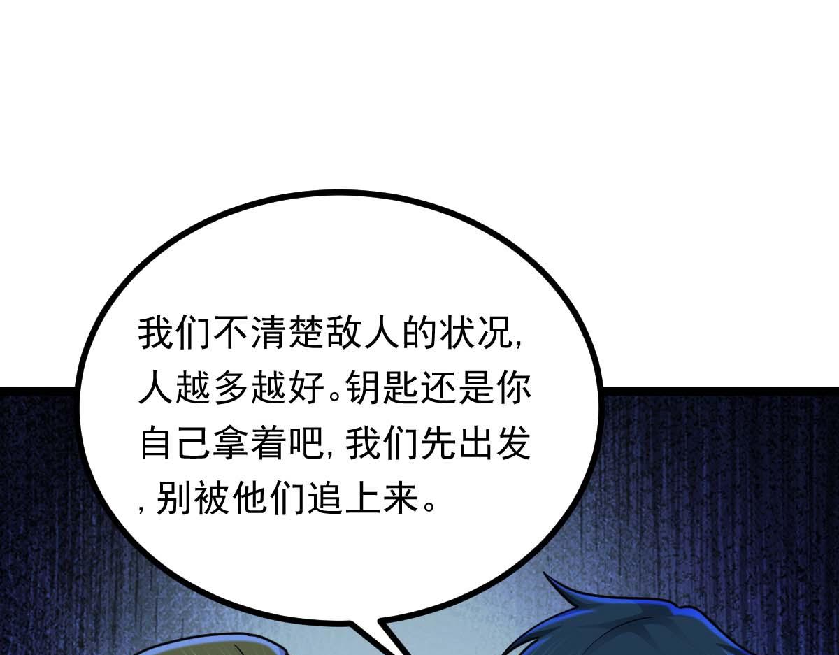 第67话 恶徒临门(1/3)-第68话