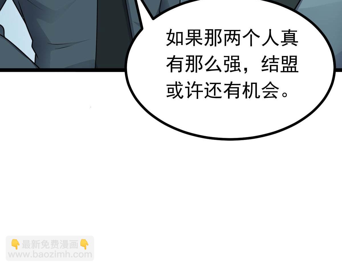 第67话 恶徒临门(1/3)-第68话