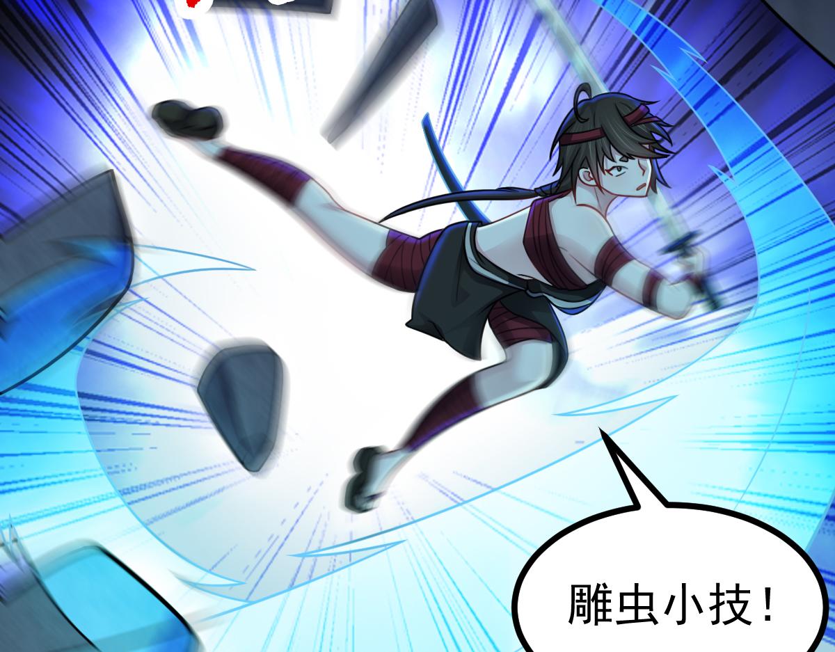 第69话 是敌是友？(1/3)-第70话