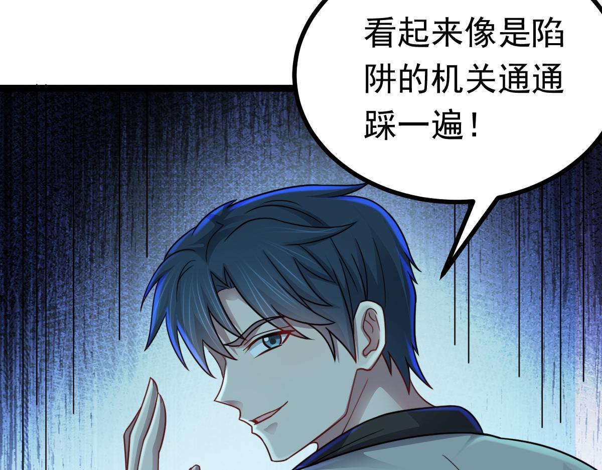 第69话 是敌是友？(1/3)-第70话