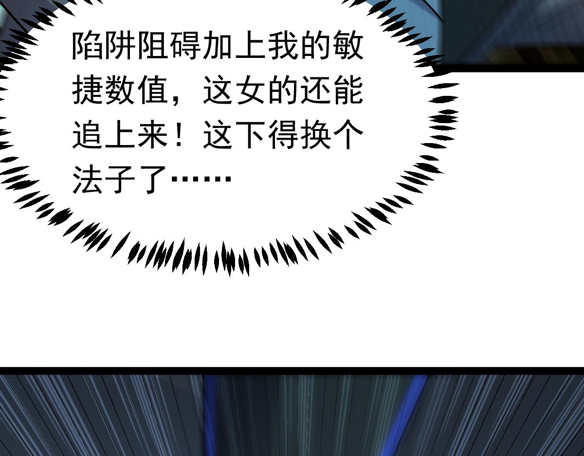 第69话 是敌是友？(1/3)-第70话