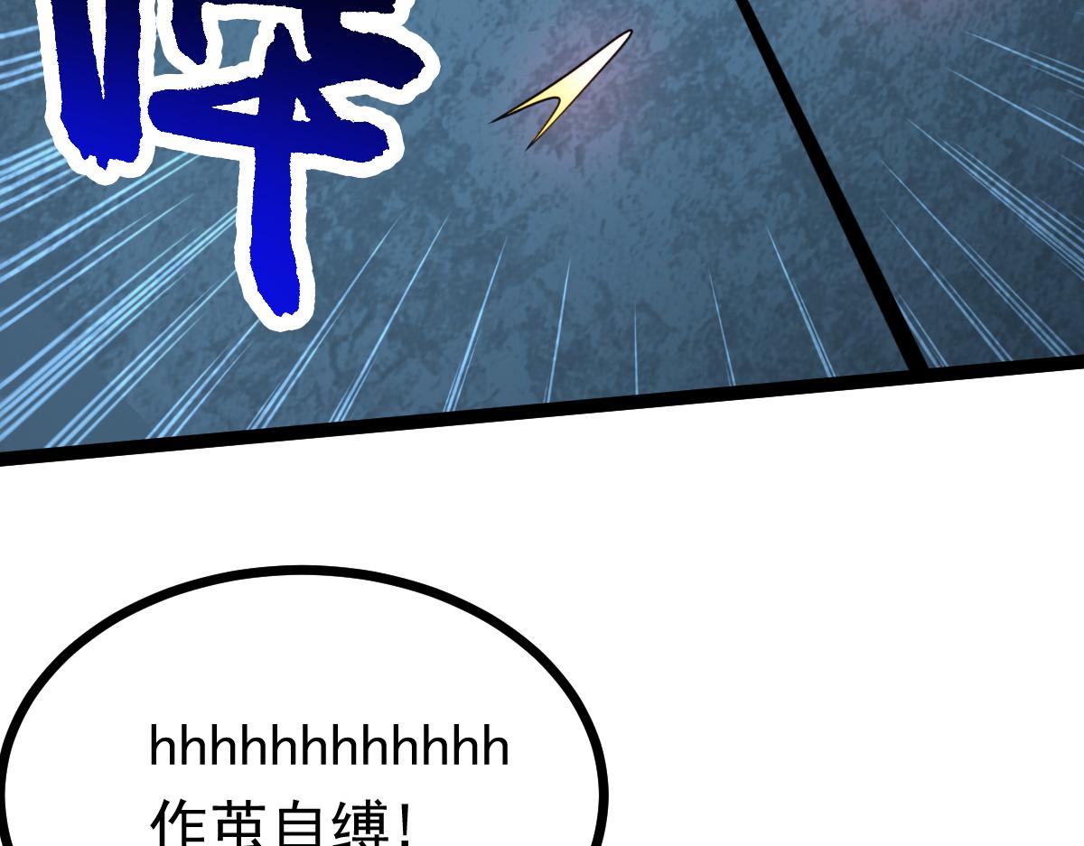 第69话 是敌是友？(1/3)-第70话