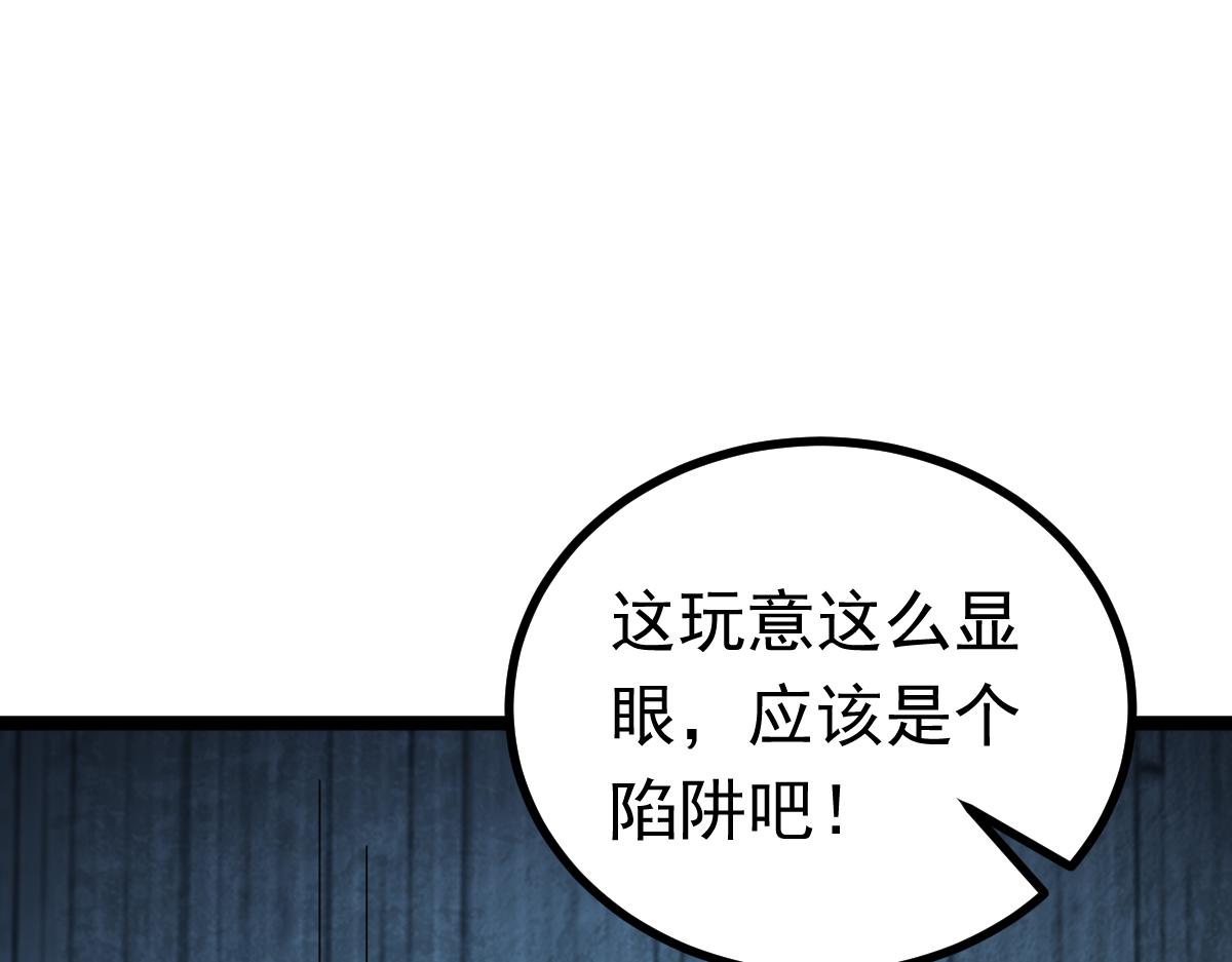 第69话 是敌是友？(1/3)-第70话