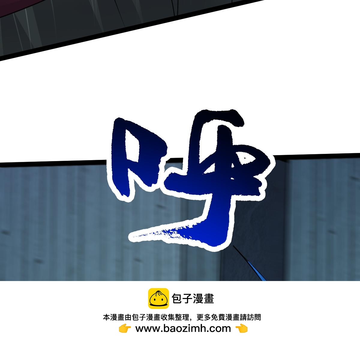 第69话 是敌是友？(1/3)-第70话