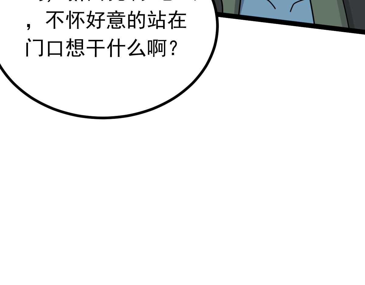 第71话 狼群战术(1/3)-第72话