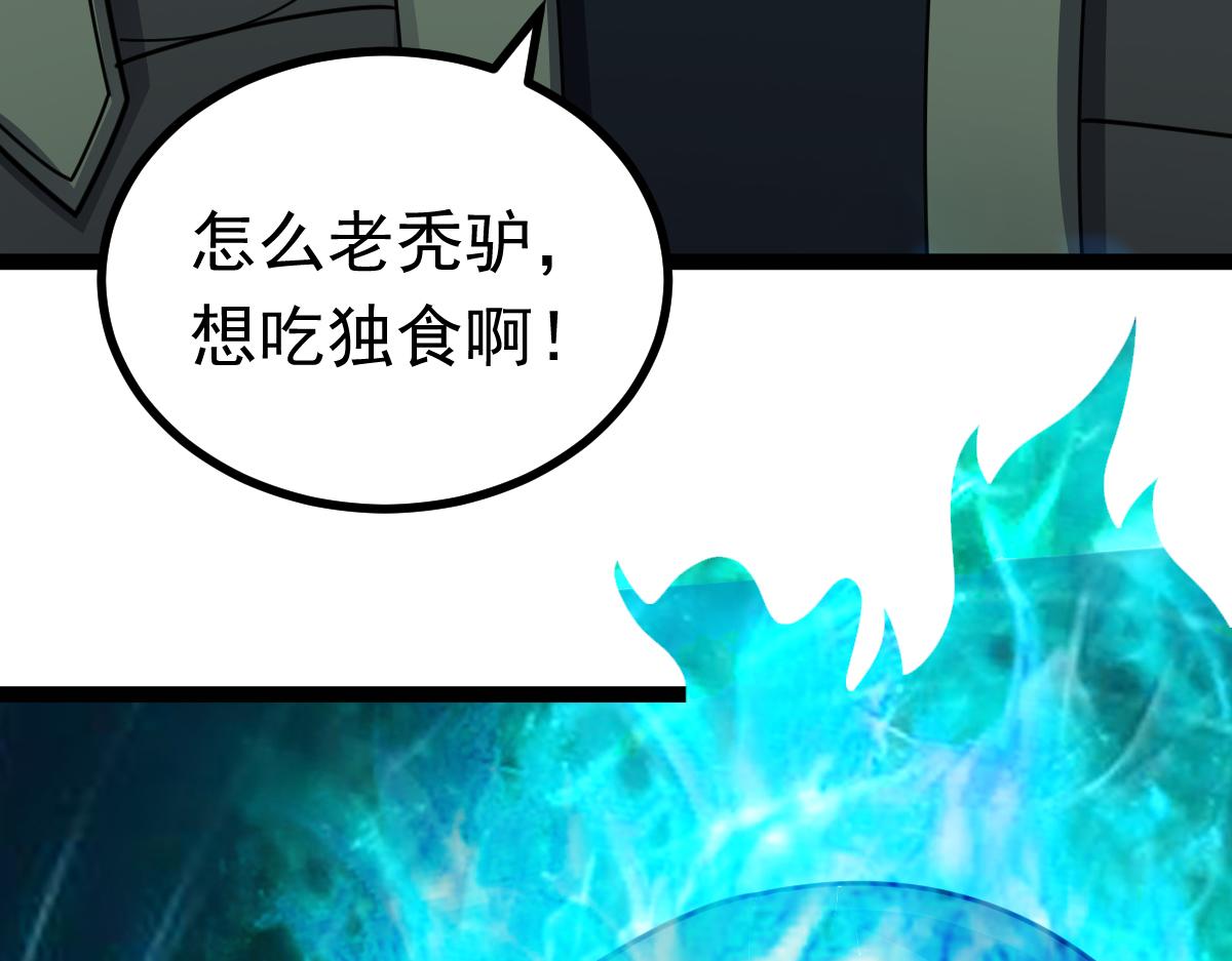 第71话 狼群战术(1/3)-第72话
