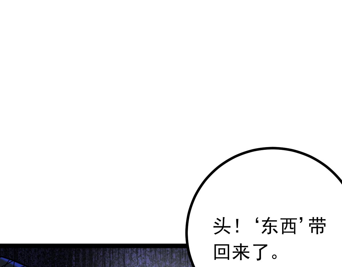 第77话 会见贼头(1/3)-第78话