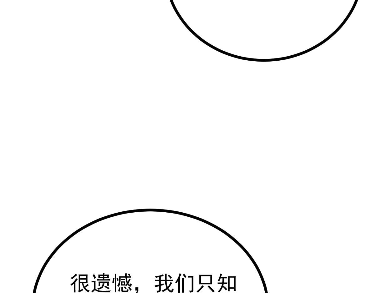 第79话 档案之迷(1/3)-第80话