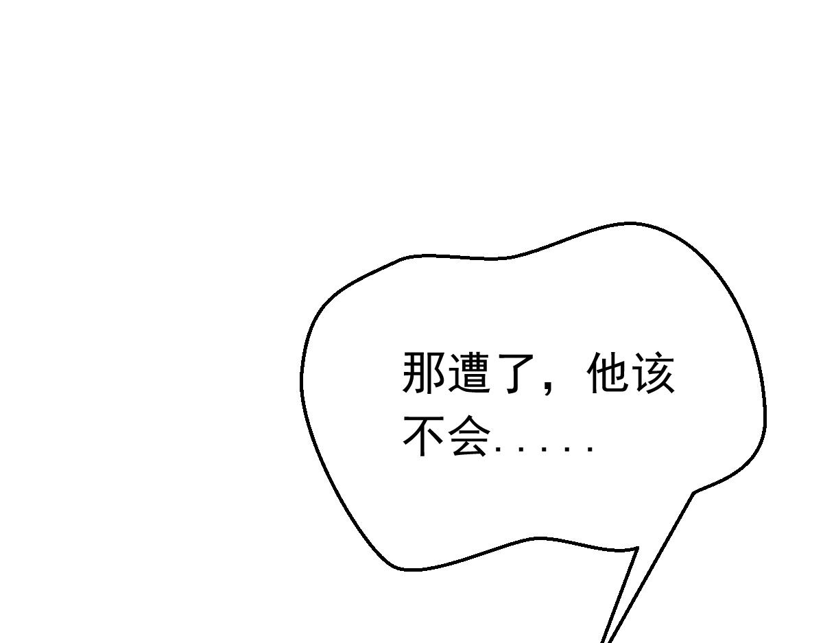 第79话 档案之迷(1/3)-第80话