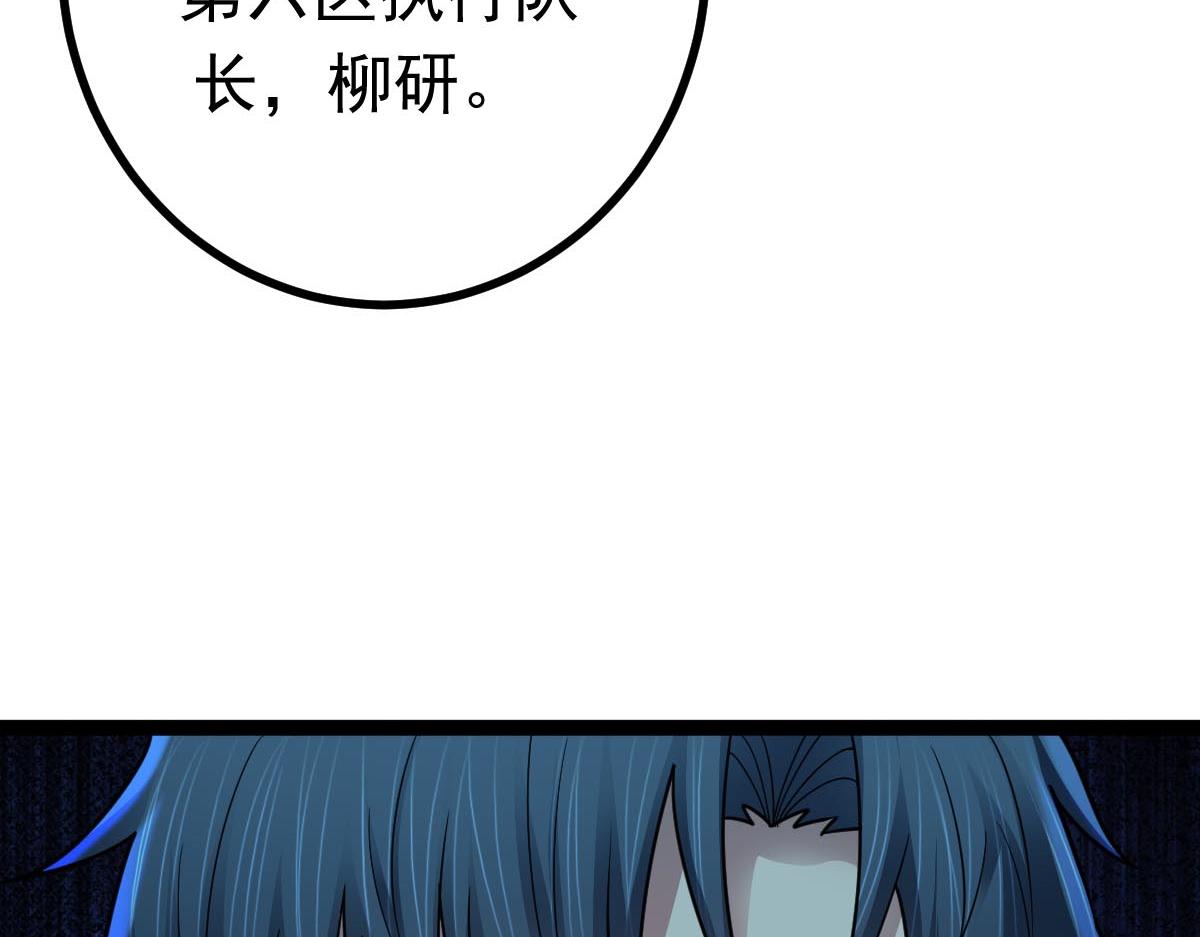 第79话 档案之迷(1/3)-第80话