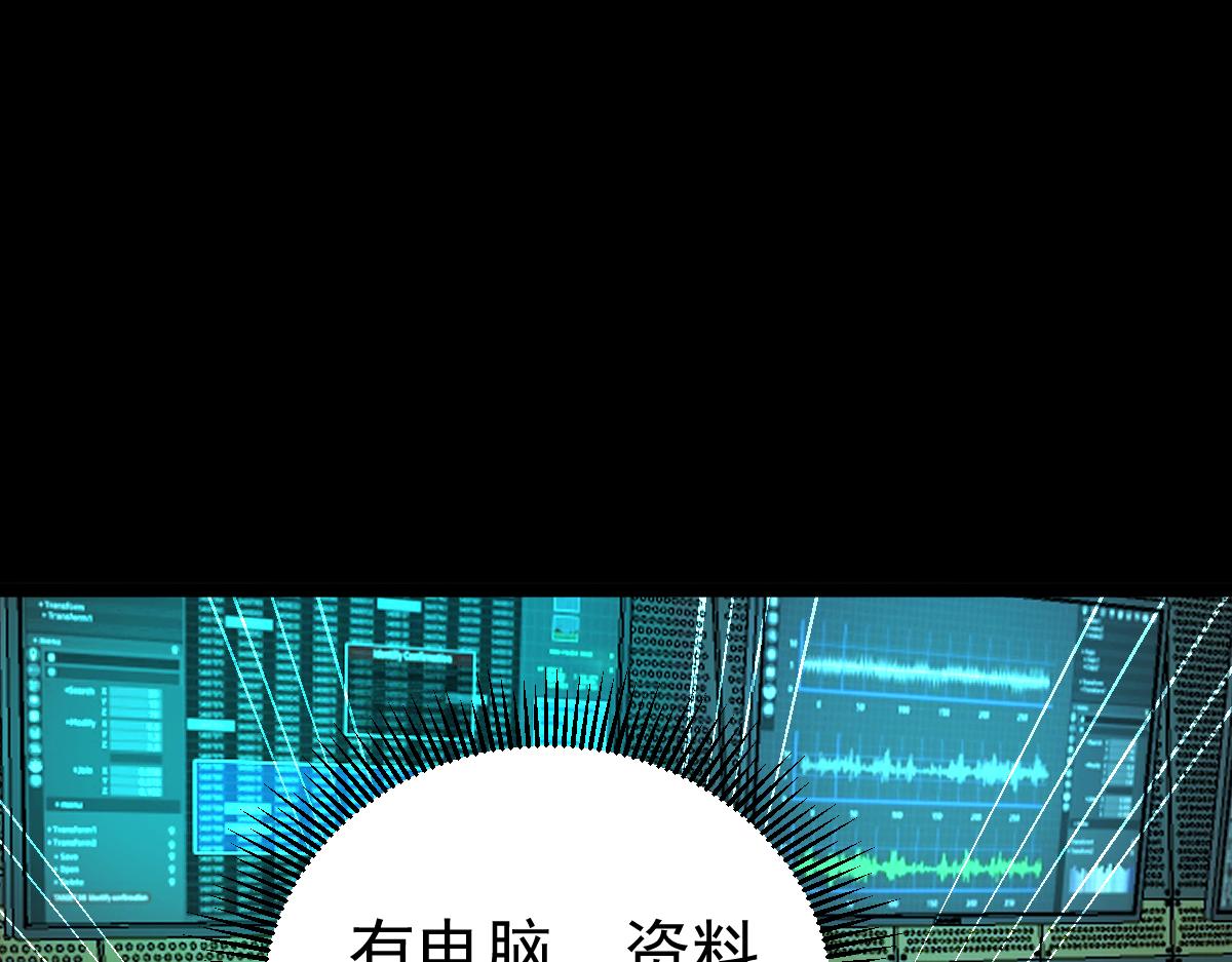 第81话 入侵者，抹杀！(1/3)-第82话