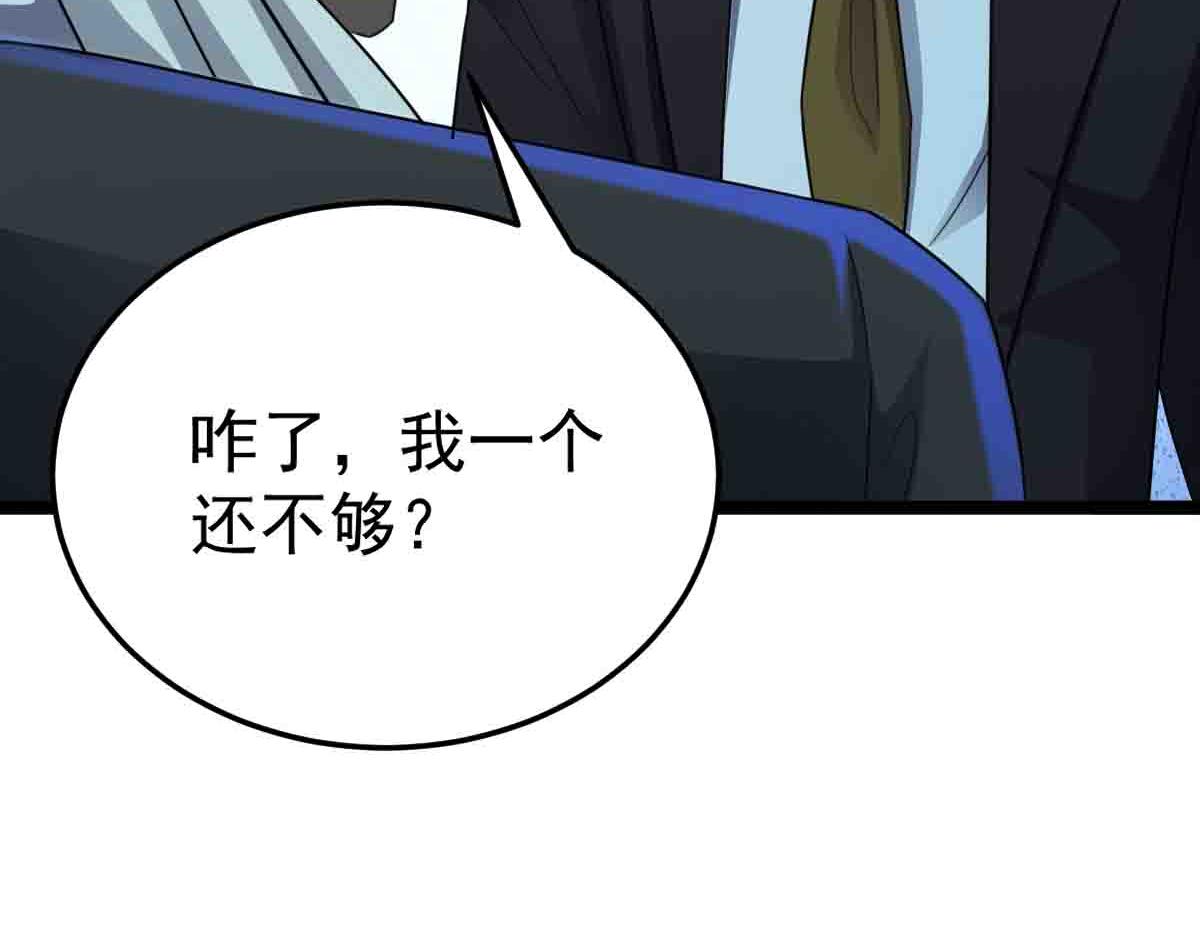 第83话 销金窟(1/3)-第84话