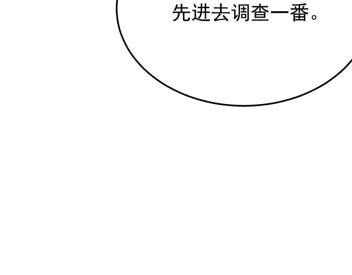 第83话 销金窟(1/3)-第84话