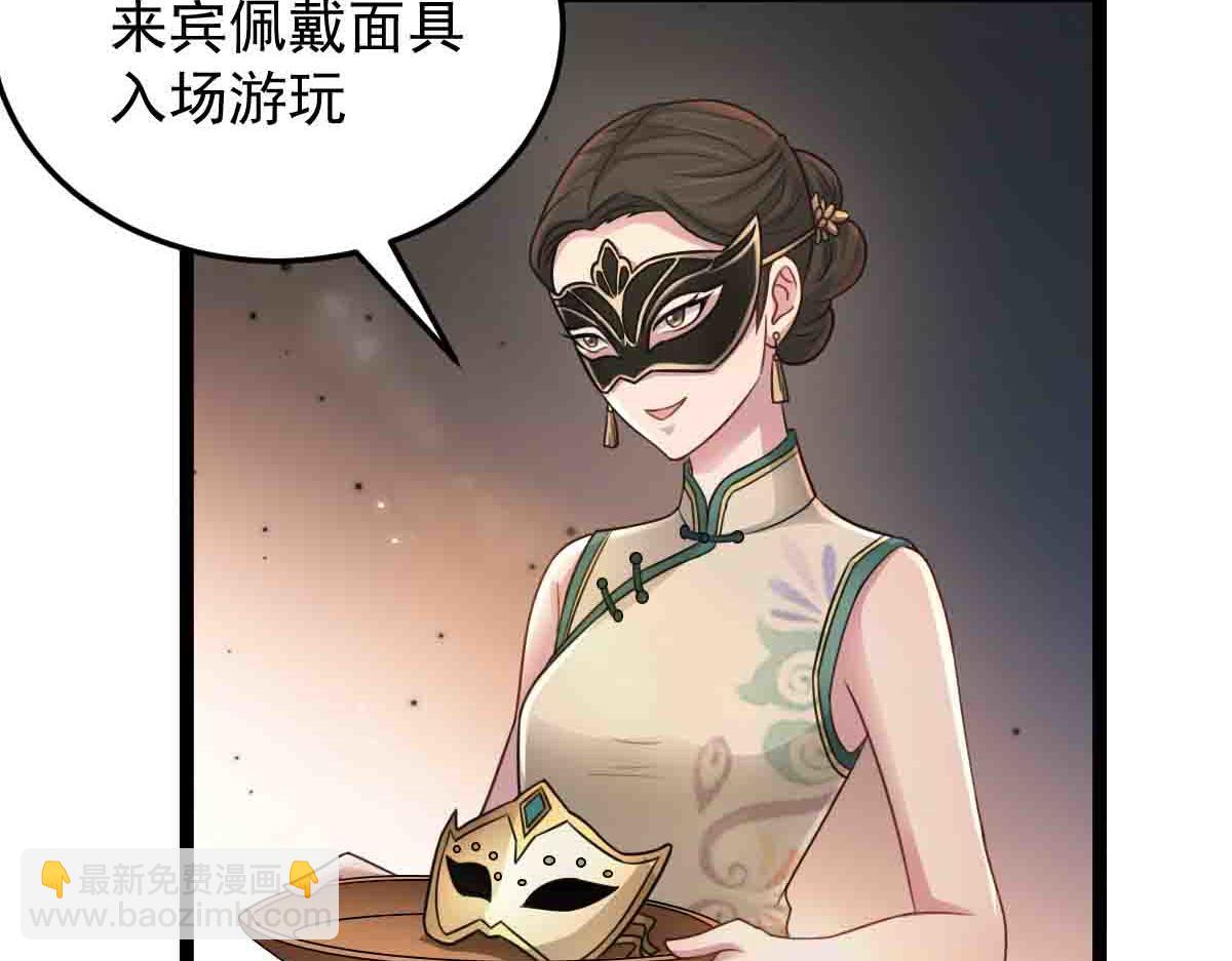 第83话 销金窟(1/3)-第84话