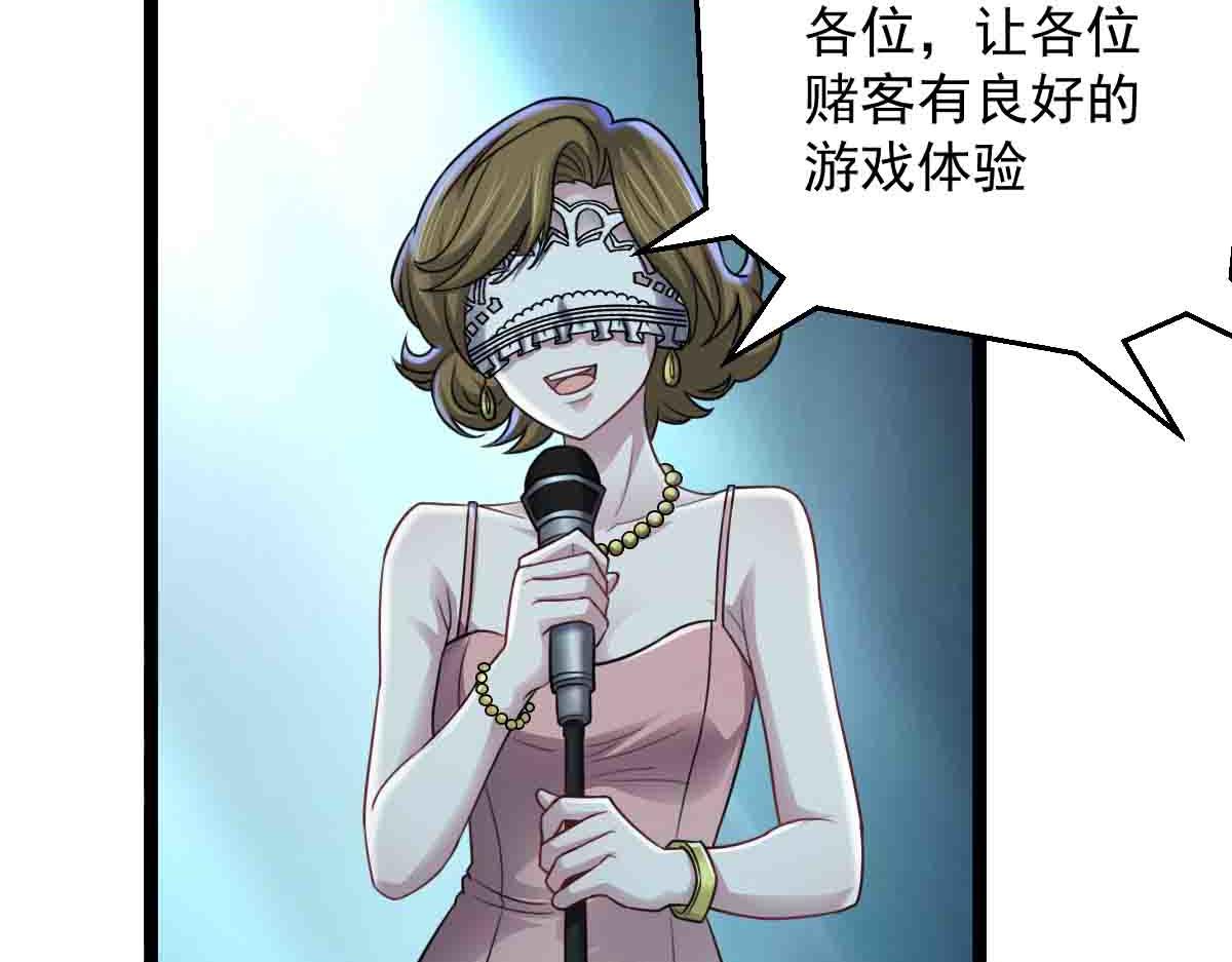第83话 销金窟(1/3)-第84话