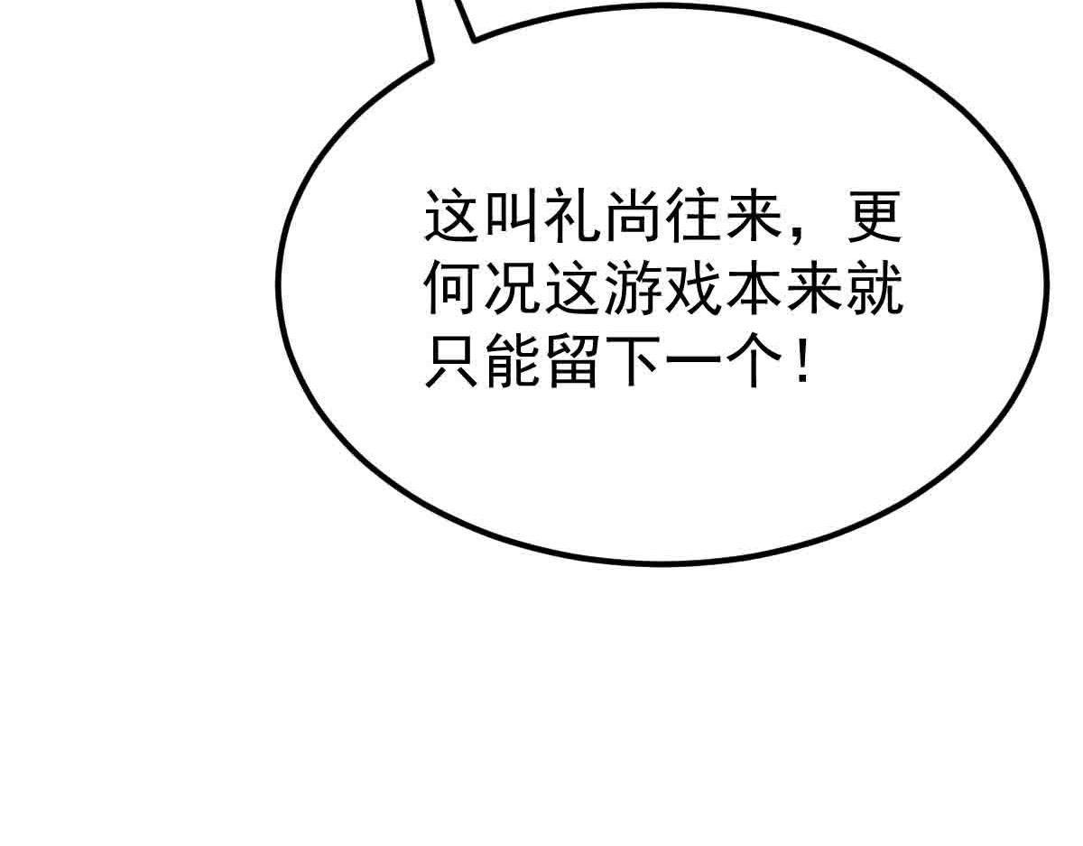 第85话 赌徒相争(1/3)-第86话