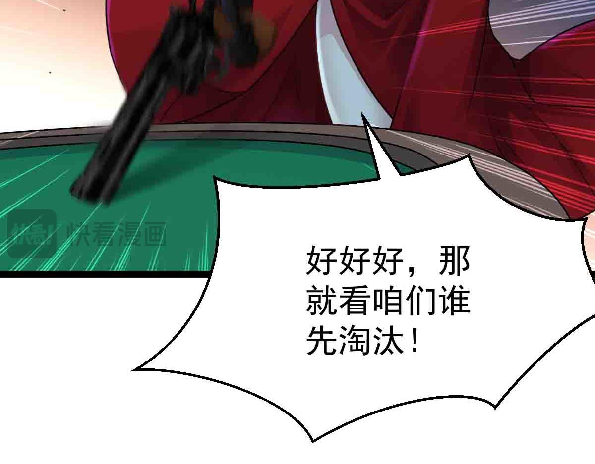 第85话 赌徒相争(1/3)-第86话