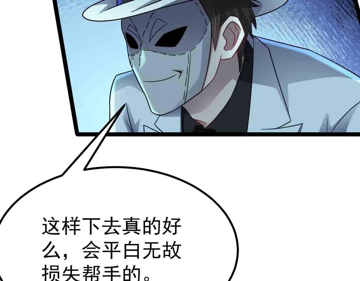 第85话 赌徒相争(1/3)-第86话