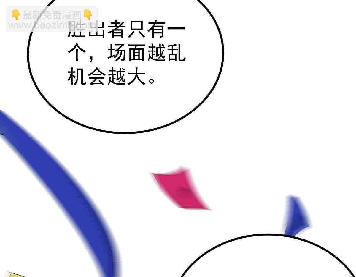 第85话 赌徒相争(1/3)-第86话