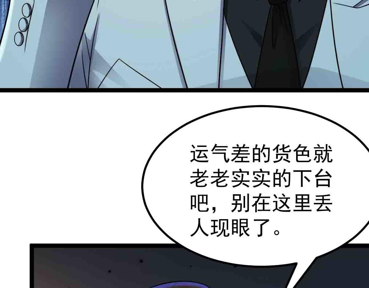 第85话 赌徒相争(1/3)-第86话