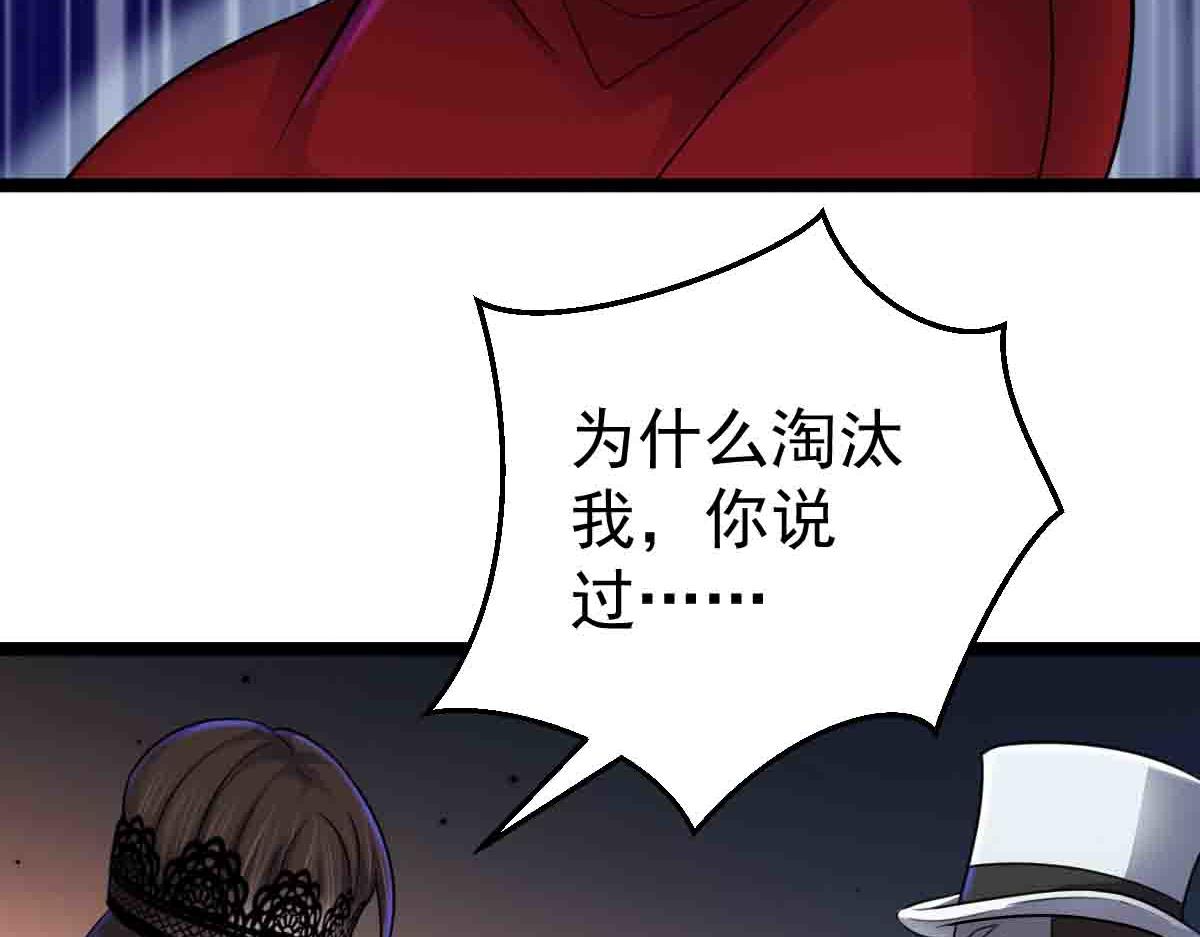第85话 赌徒相争(1/3)-第86话