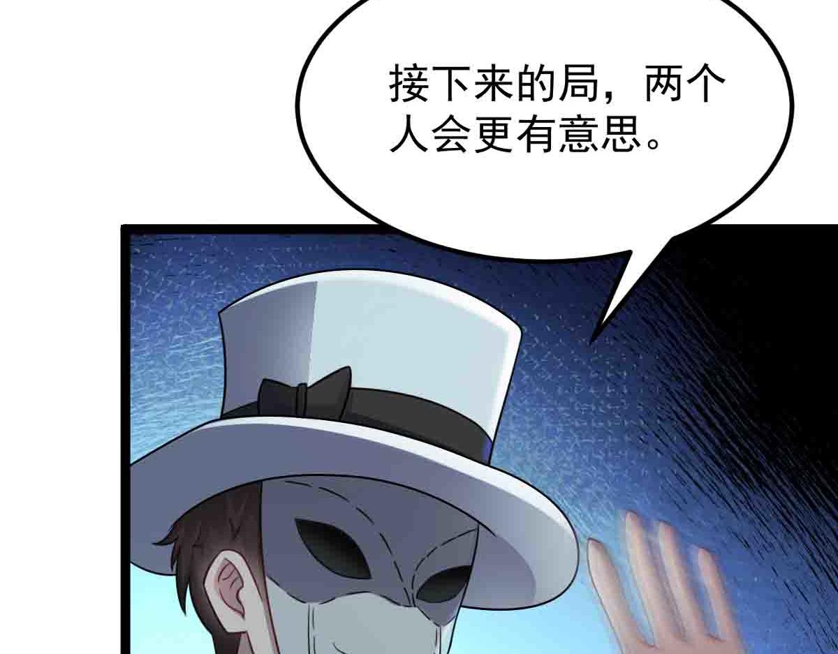 第85话 赌徒相争(1/3)-第86话