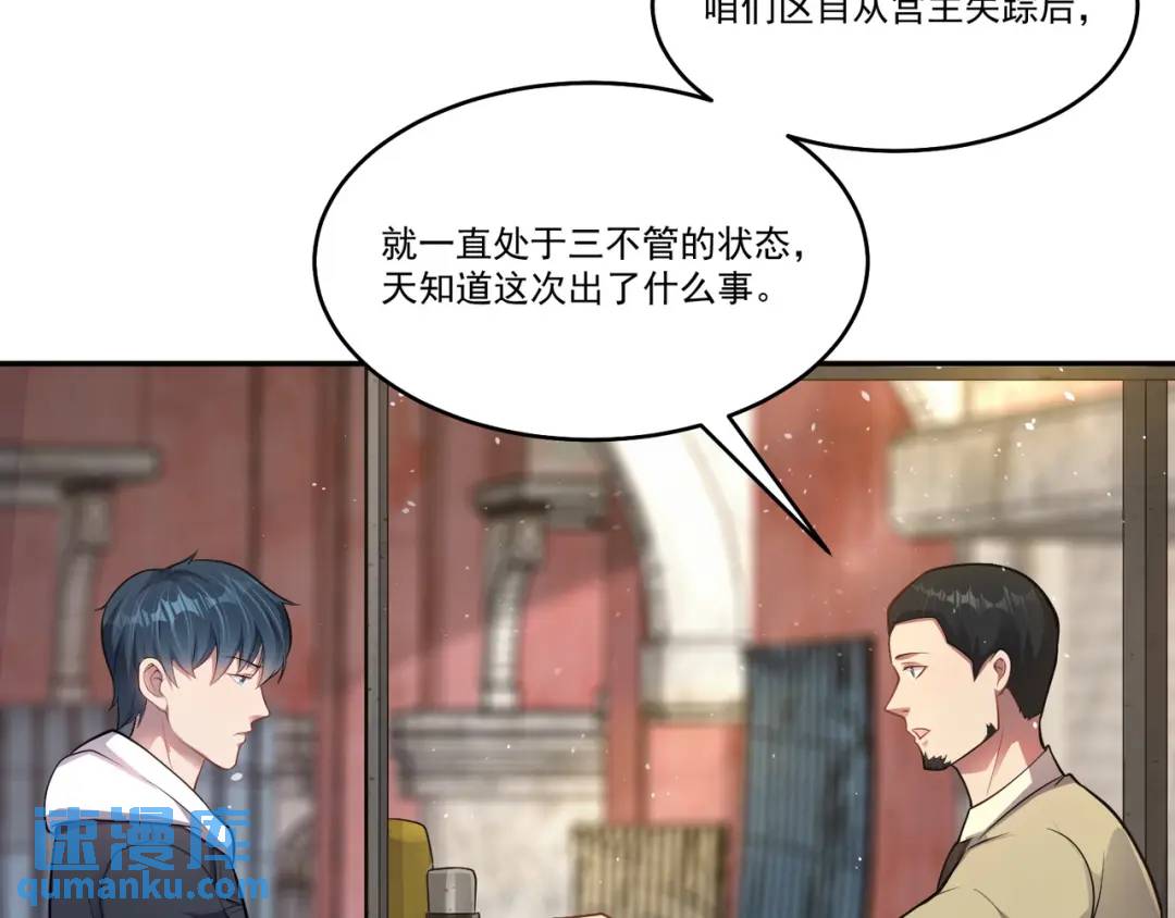 第8话 不装了！摊牌！(1/3)-第10话