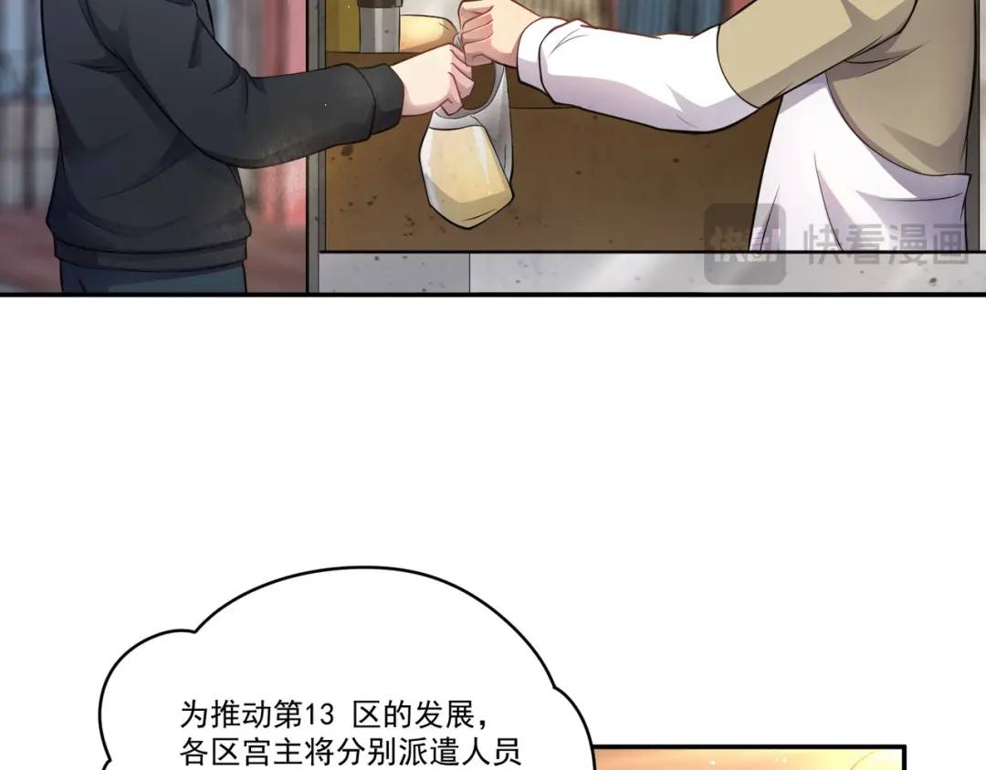 第8话 不装了！摊牌！(1/3)-第10话