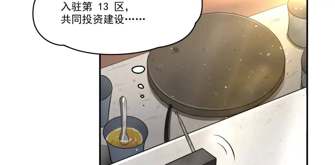 第8话 不装了！摊牌！(1/3)-第10话