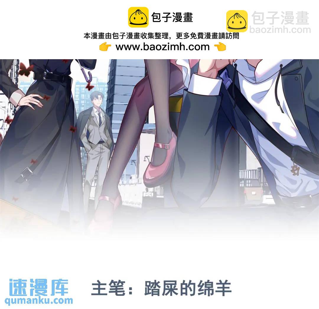 第8话 不装了！摊牌！(1/3)-第10话