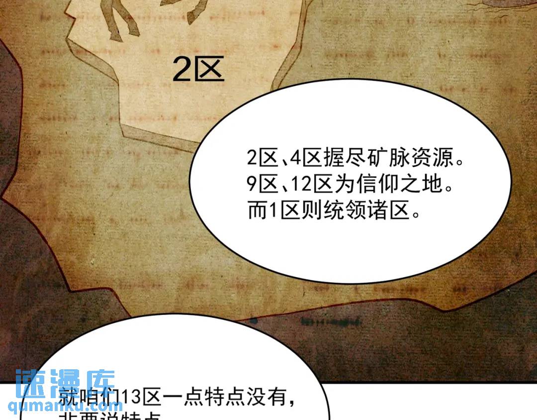 第8话 不装了！摊牌！(1/3)-第10话