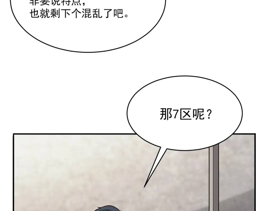 第8话 不装了！摊牌！(1/3)-第10话