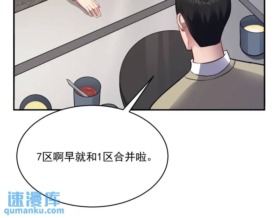 第8话 不装了！摊牌！(1/3)-第10话