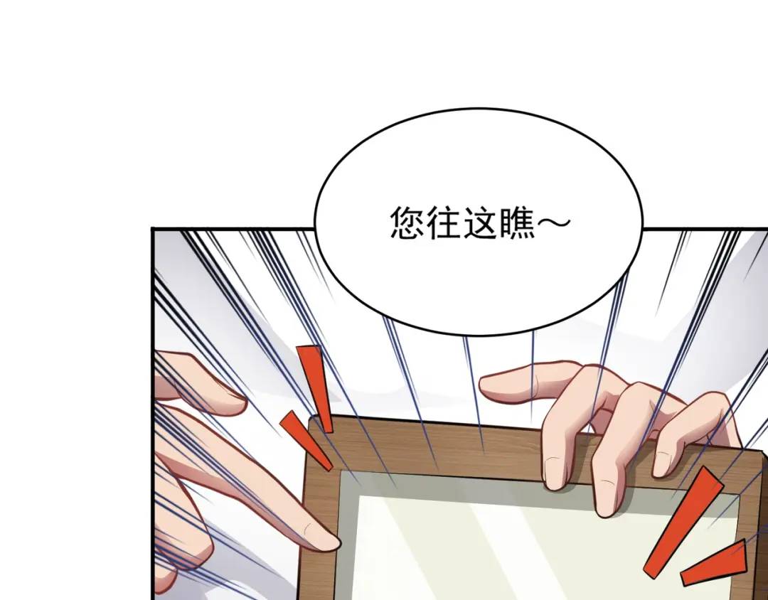 第8话 不装了！摊牌！(1/3)-第10话