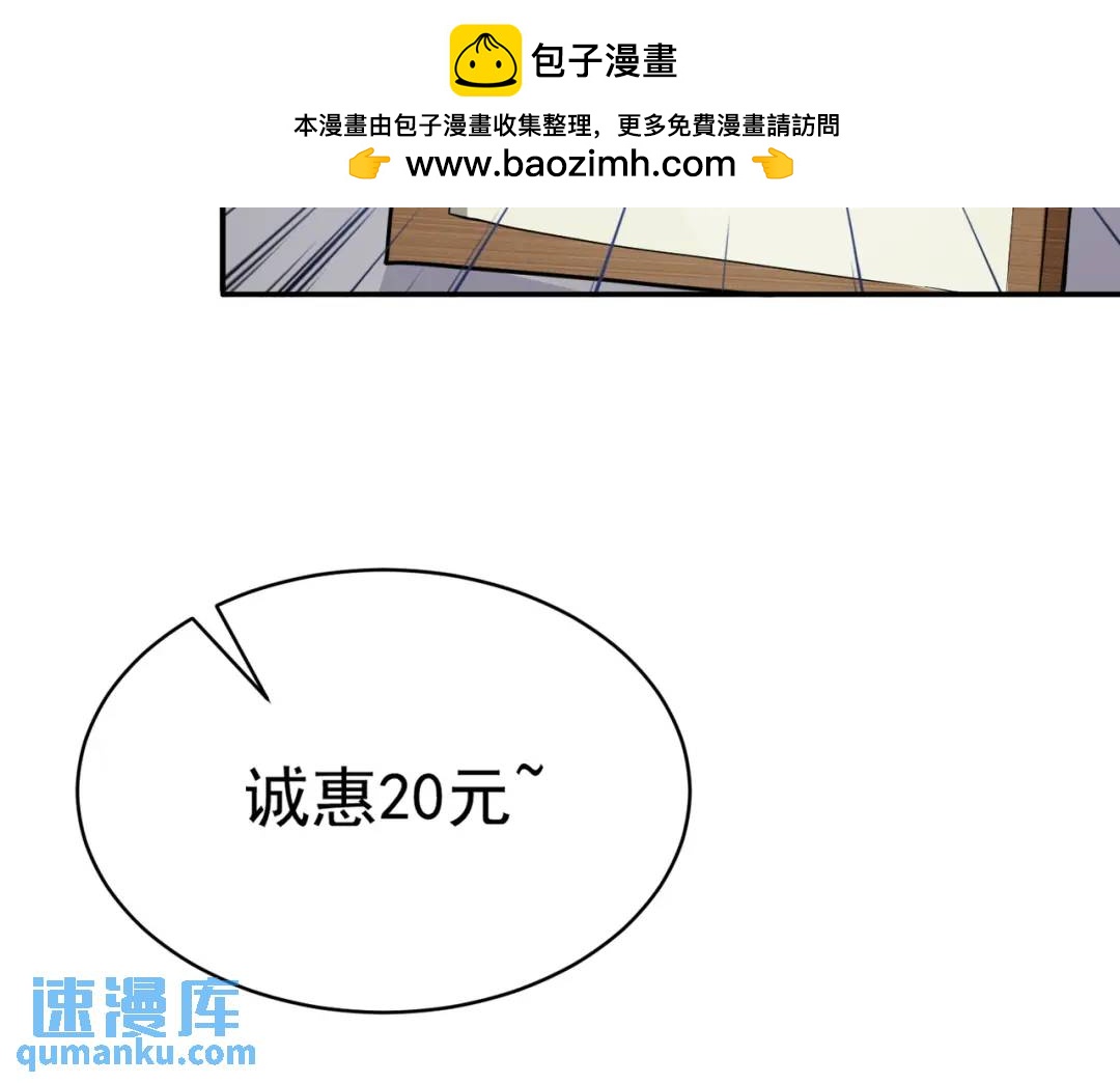 第8话 不装了！摊牌！(1/3)-第10话