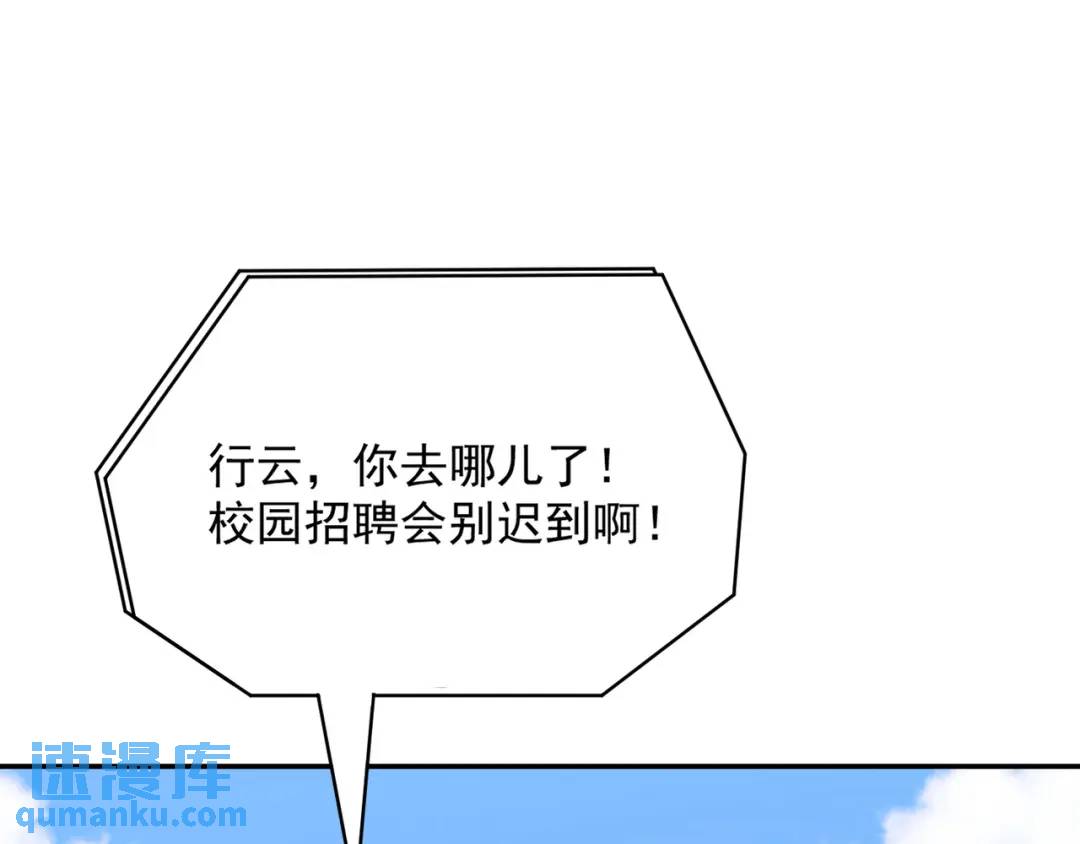 第8话 不装了！摊牌！(1/3)-第10话