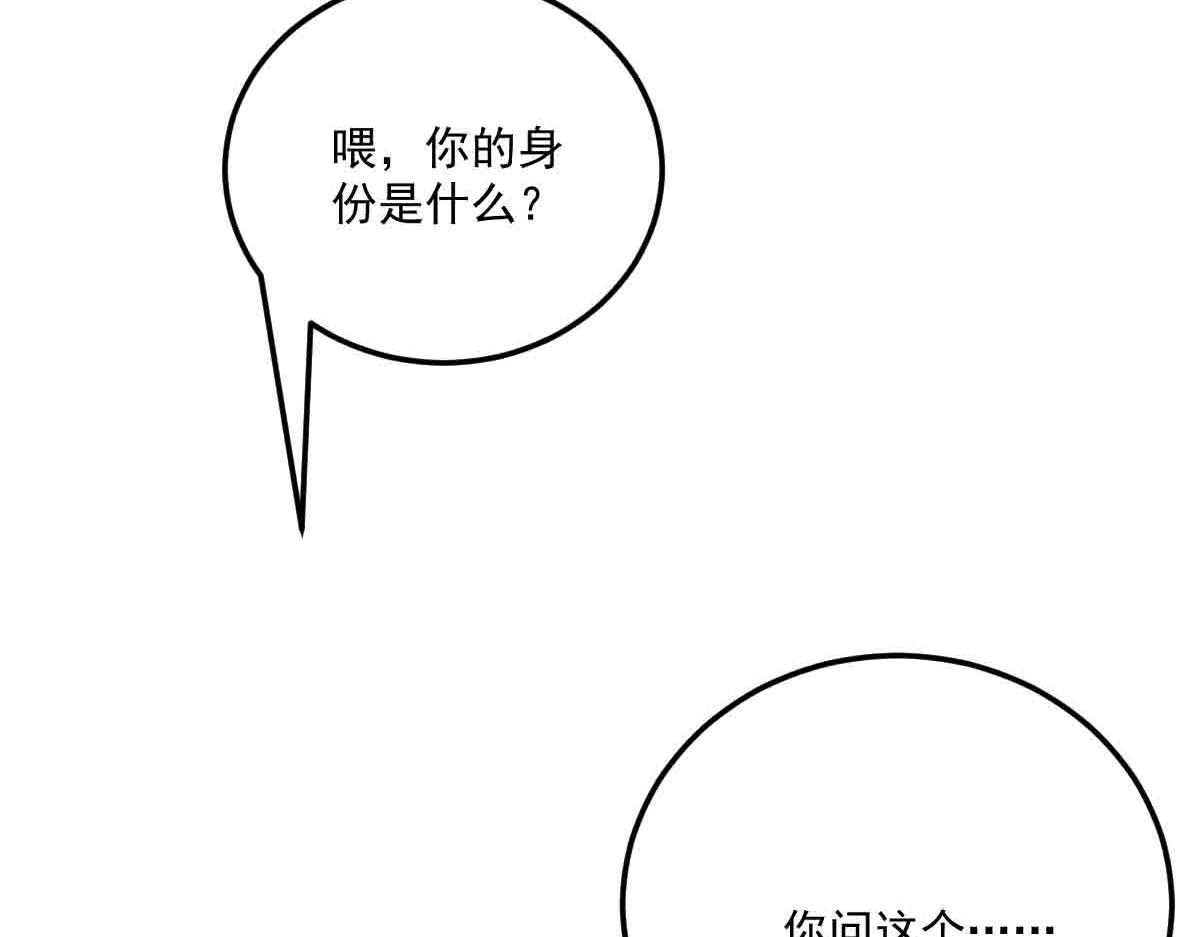 第87话 老友重逢(1/3)-第88话
