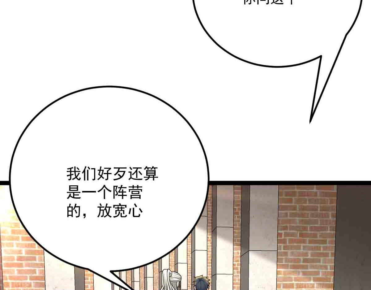 第87话 老友重逢(1/3)-第88话