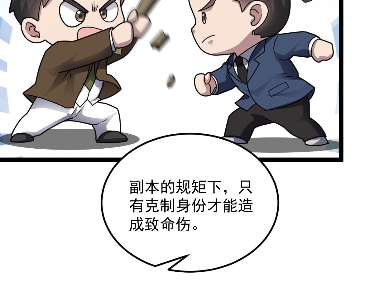第89话 绝境豪赌(1/2)-第90话