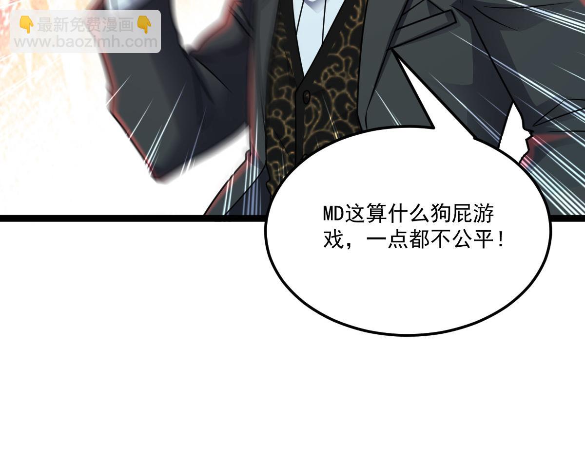 第89话 绝境豪赌(1/2)-第90话