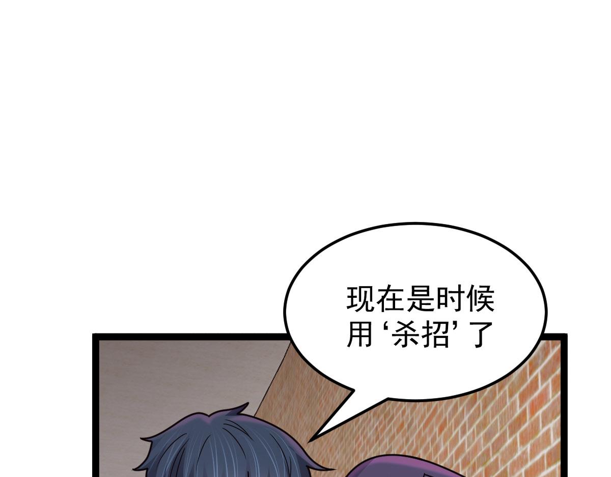 第89话 绝境豪赌(1/2)-第90话