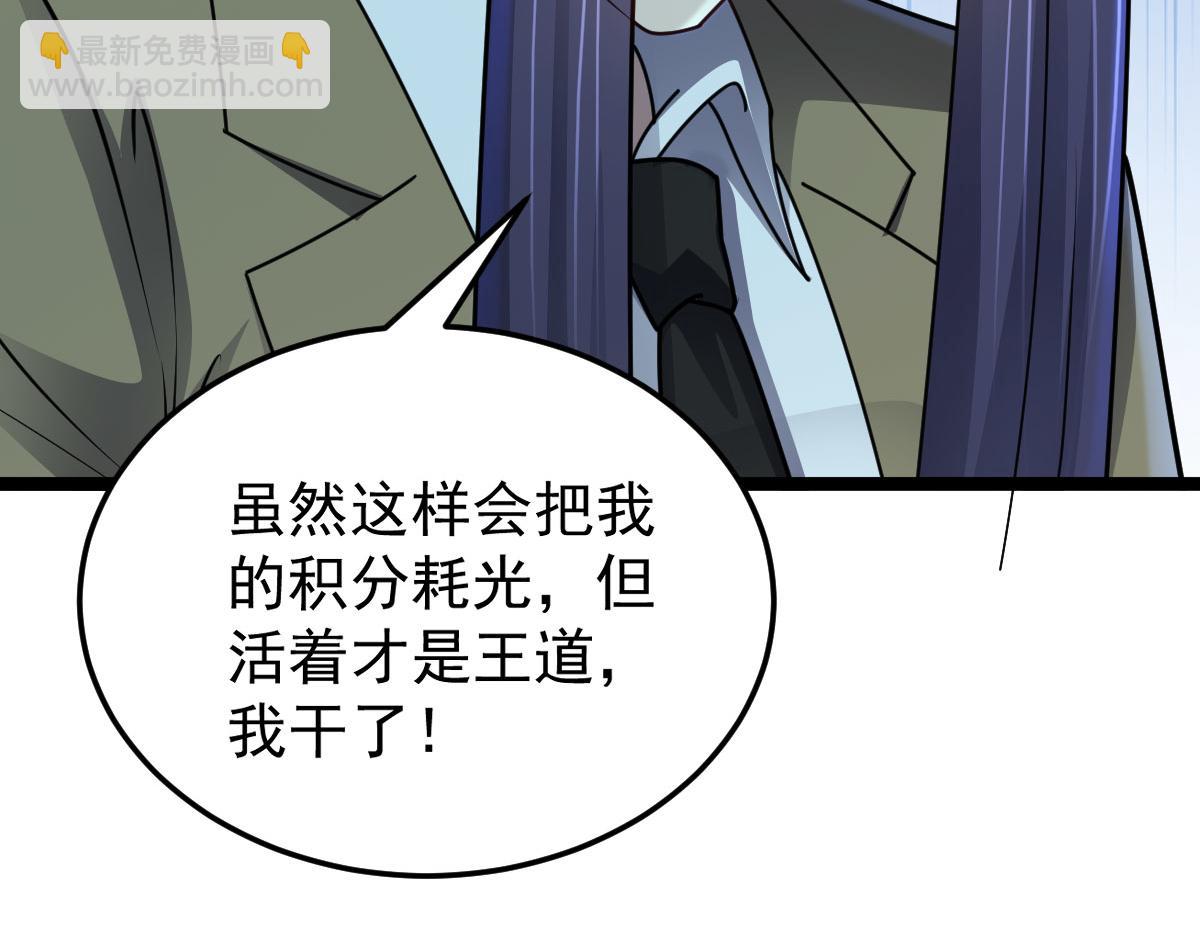 第89话 绝境豪赌(1/2)-第90话