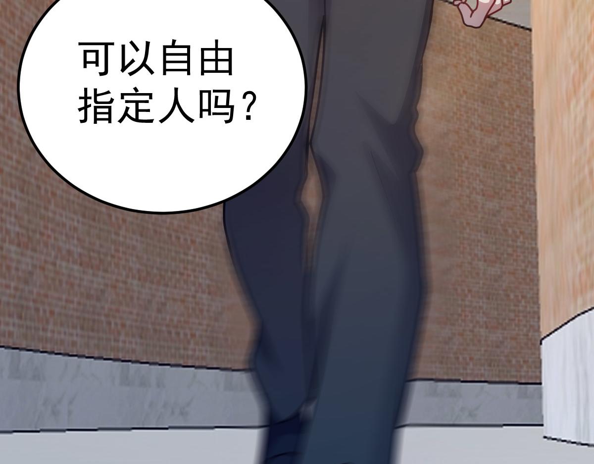 第89话 绝境豪赌(1/2)-第90话