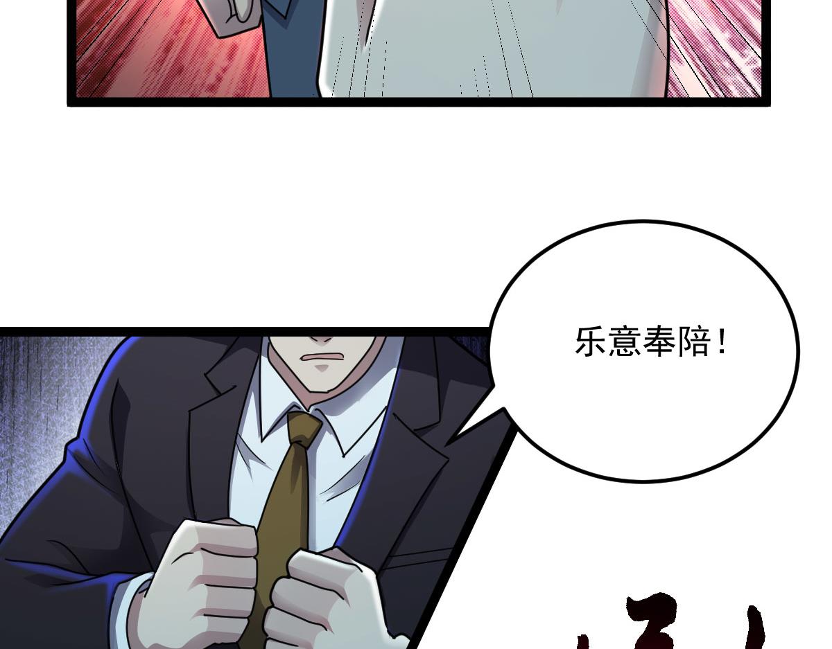 第89话 绝境豪赌(1/2)-第90话