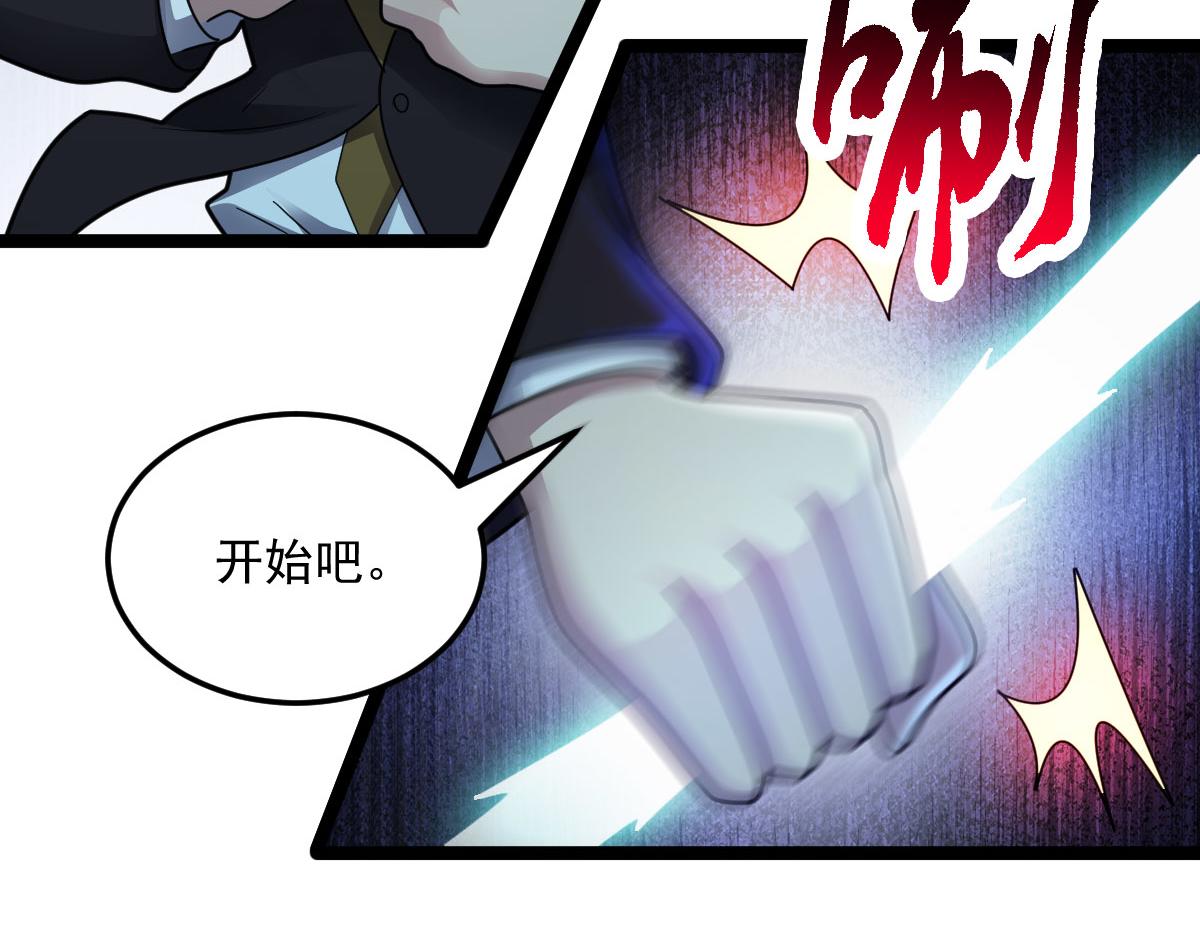 第89话 绝境豪赌(1/2)-第90话